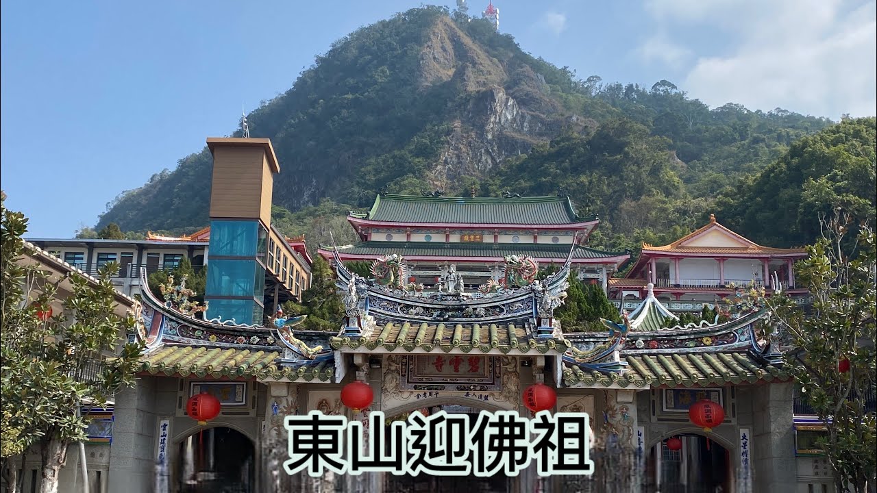 台南 東山迎佛祖（去程）