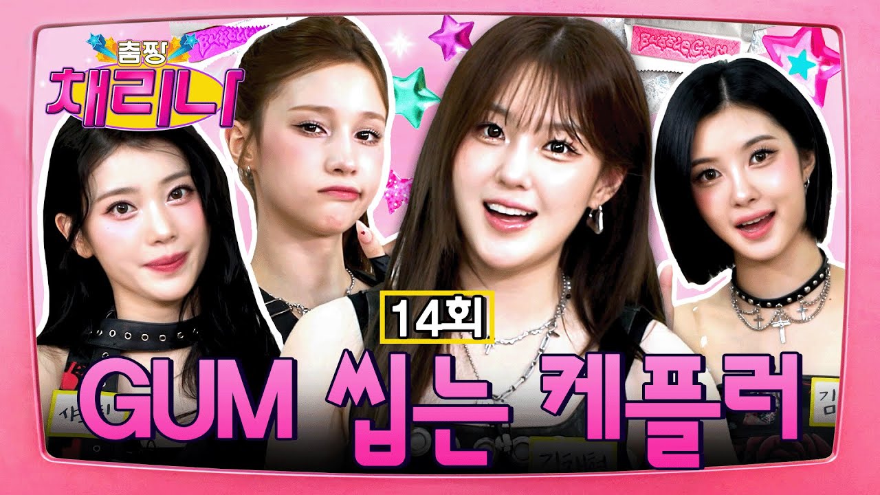 [EN/JP] 응? 우리 지금 되~게 카리스마 넘치는데? 상큼함에 쇠 맛까지 반전 매력으로 돌아온 💥 악동 소녀들 🩷 