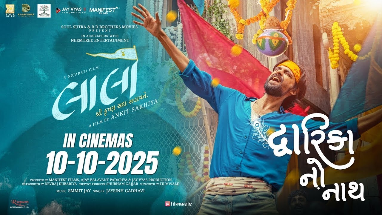 Dwarika No Naath Gujarati Song | Laalo | Jaysinh Gadhavi | Smmit Jay | In Cinemas 10 - 10 - 2025