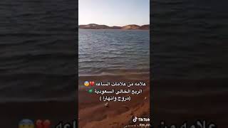 الربع الخالى انهار  السعوديه