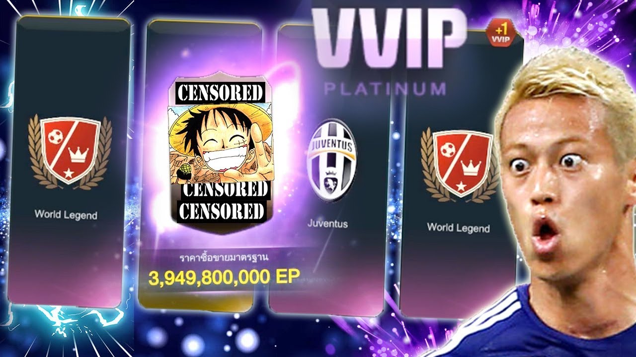 ฟีฟ่า 3 นัก เตะ  New Update  แลกเปลี่ยน VVIP มีความรวย ม๊าากก 555+ [FIFA Online 3]