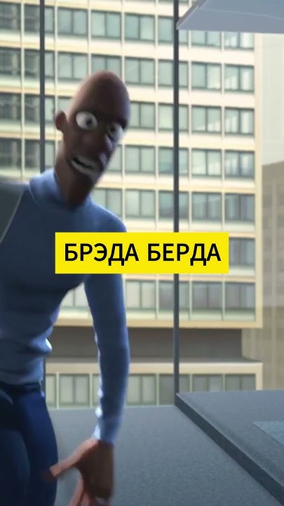 СУПЕРСЕМЕЙКА - ПЕРСОНАЖ КОТОРЫЙ ДОЛЖЕН БЫЛ ПОЯВИТЬСЯ #movie #cartoon # ...