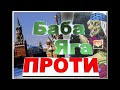 Як вигнати злого духа!? Боротьба з бездуховністю в Нижній Будаківці