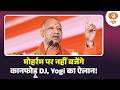झुग्गीवासियों को मिलेगा फ़्लैट | Muharram पर No DJ |  FIFA में Messi का धमाल | News Punch