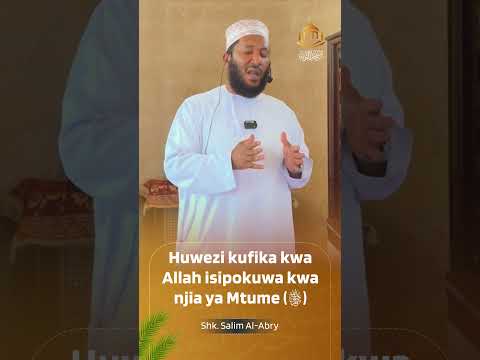 Huwezi Kufika Kwa Allah Isipokuwa Kwa Njia Ya Mtume Muhammad ﷺ Shk Salim Al Abry