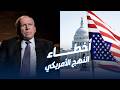 مدير CIA السابق جون برينان السياسة الأمريكية خلال 75 عام ا لم تكن صائبة دائم ا 