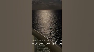 #القرآن_الكريم #تلاوة_هادئة #تلاوة_خاشعة #اكسبلور #ادريس_أبكر