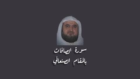 من اجمل ماستسمع بالمقام الصنعاني للشيخ محمد خليل القارئ رحمه الله | تحبير في قمة الجمال