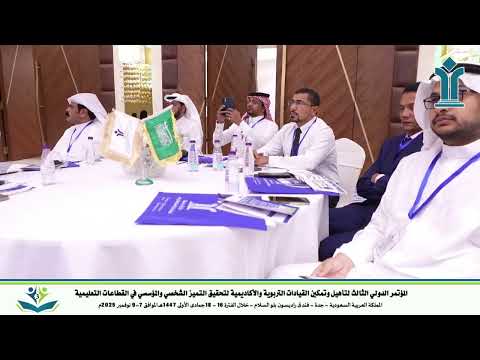 مشاركة الدكتور عبدالمجيد عبدالواحد الشرقي