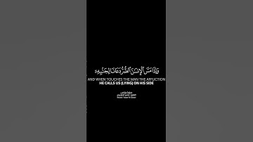 ولو يعجل الله للناس الشر استعجالهم بالخير شاشة سوداء| كرومات قرآن كريم بصوت#ياسر_الدوسري |#سورة_يونس