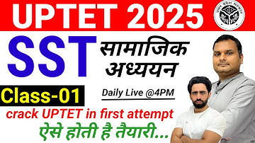 UPTET 2025 | Class-01 | SST| UPTET Classes | UPTET Preparation |  uptet previous question paper