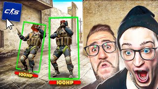 СКАЧАЛИ ВХ И ЗАШЛИ В COUNTER STRIKE 2 В ММ! ЧИТЫ РЕАЛЬНО РАБОТАЮТ! МЫ В ШОКЕ! (CS:GO SOURCE 2)