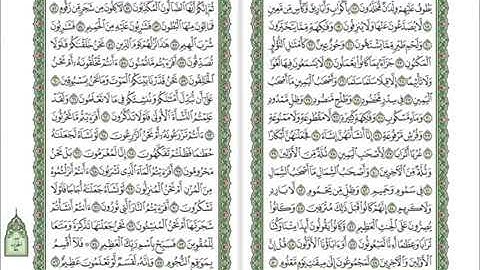 056 Al Waqi'ah   Mahmoud Ali Al Banna سورة الواقعة للشيخ محمود علي البنا