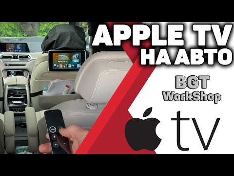 УСТАНОВКА Apple TV на шикарное авто BMW G-series (Установочный центр BGT WorkShop) МОСКВА