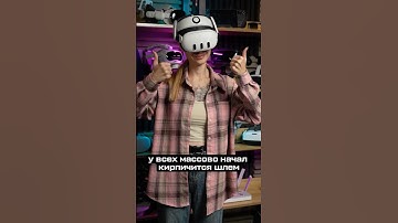 Чем БЕСИТ Quest 3