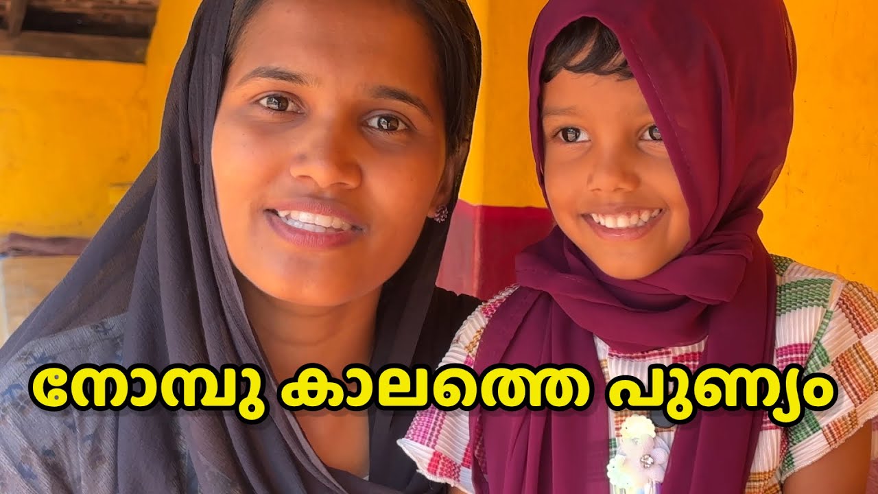 ഈ ഒരു വീഡിയോ കാണാതെ പോവല്ലേ 😌#dailyvlog #vlogs #dayinmylife #vlog 