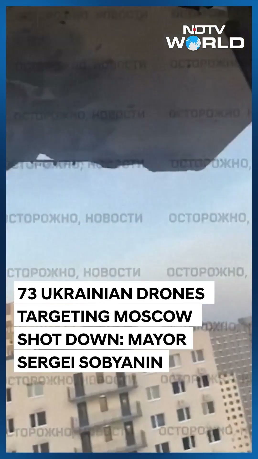 Moscow Drone Attack | 73 Ukrainian Drone Targeting Moscow Shot Down: Mayor Sergei Sobyanin