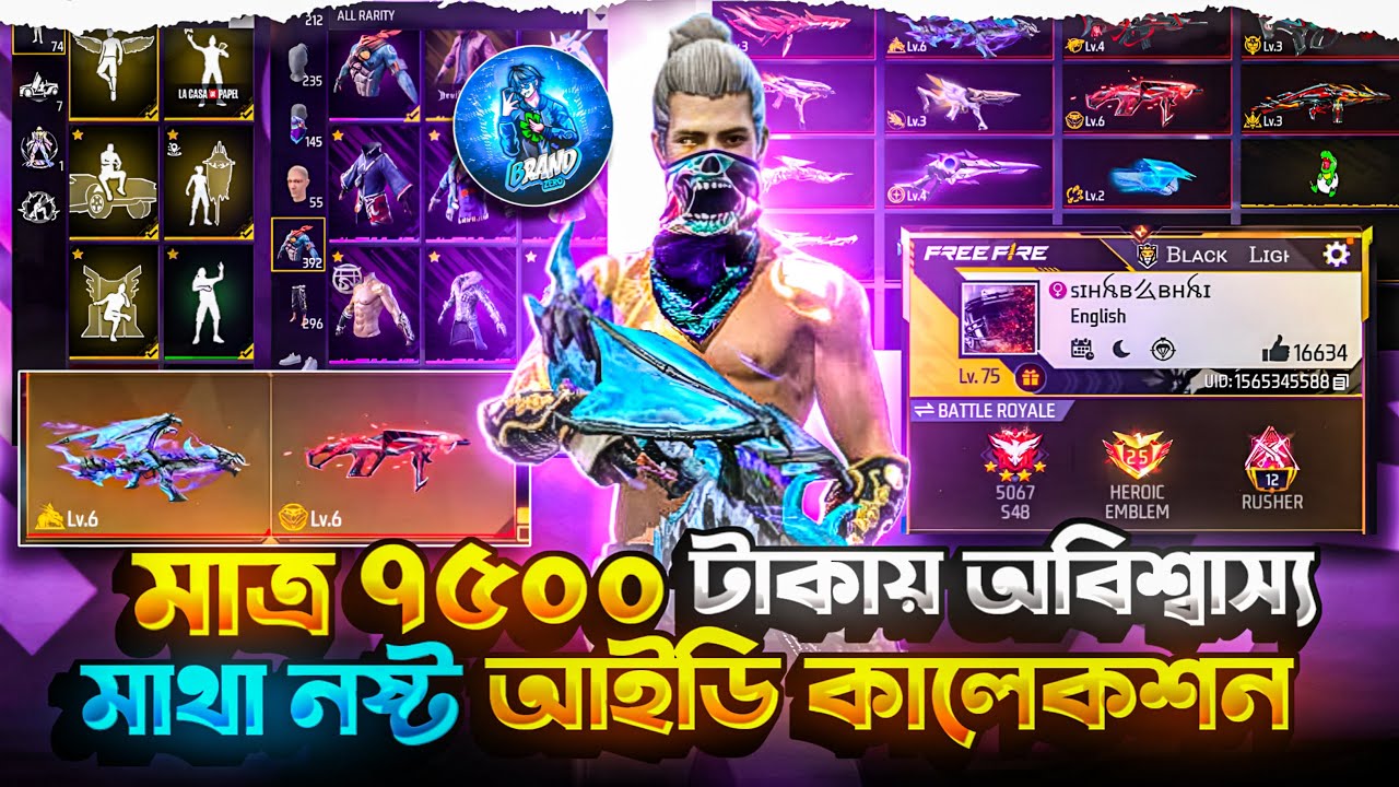 ২ইভো ম্যাক্স প্রাইম ৬ 😱 ৭৫ লেভেল ৪০০ পুরাতন ড্রেস অসাধারণ কালেকশন রিভিউ 🔥 ©