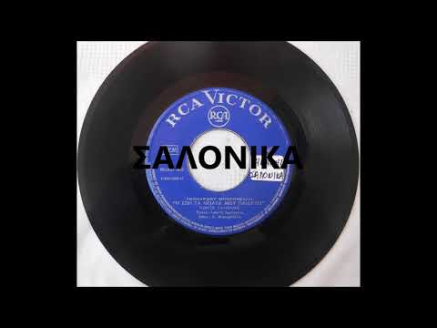 Η ΖΩΗ ΤΑ ΝΙΑΤΑ ΜΟΥ ΠΑΙΔΕΥΕΙ ΓΙΩΡΓΟΣ ΤΑΛΙΟΥΡΗΣ