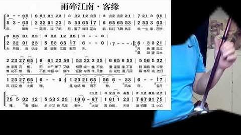 雨碎江南 Joe二胡 The rainy day in the South - played by erhu