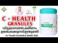 C health health granules        dr visakh kadakkal