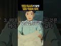 일론머스크가 말한 인생역전의 법칙