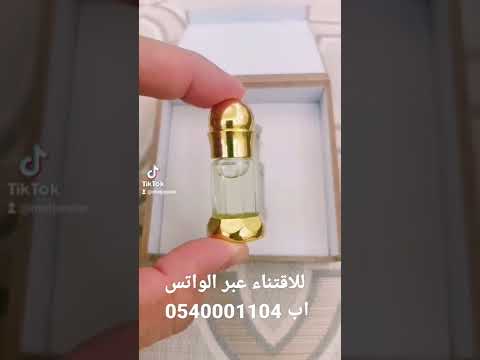 مسك الروز رائحه جميلة زهور الريف فواح جدا بعد العرض ٢٥