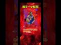 【先行解禁】はいやばいですやばいです新テーマ情報が解禁しました #nba2kモバイル #チョモランマ武