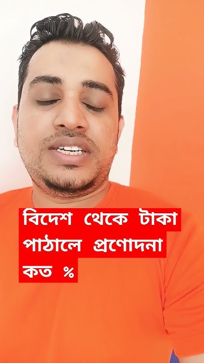 remittance-incentive-bangladesh-remittance