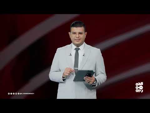 عدد اليوم | القاعدة والحوثي... مصنع واحد للإرهاب في اليمن | 27 - 05 - 2025
