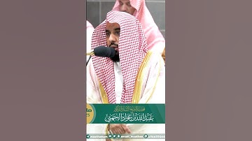 { ونضع الموازين القسط ليوم القيامة } تلاوة خاشعة من سورة الأنبياء || عبدالله الجهني