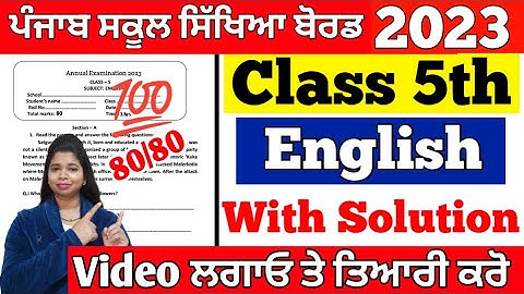 PSEB English final paper for 5th class with the solution | 26 February 2023 | 5th class English 2023