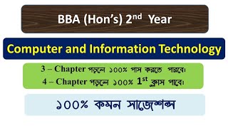 BBA (Honours 2nd  Year) : Computer and Information Technology Suggestion 2024 // Accounting Dept.