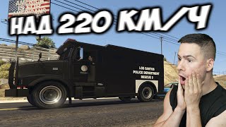 картинка: КАРАМ БРОНИРАН КАМИОН С НАД 220 КМ/Ч😱Трансформиращи състезания в GTA