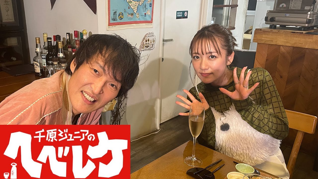 【千原ジュニアのヘベレケ】 2024年12月12日放送