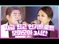 지금 최고 인기트로트 모아모아 3시간연속듣기 #인기트로트 #트로트메들리 #트로트모음 #3시간연속듣기 #장윤정 #진성