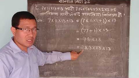 Chapter 1 | Real Numbers| Class X Maths| in Bodo| Lecture 4 (5) [Exercise 1.2, Solution of Q. no. 6]