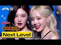 Kcon hong kong 2024 aespa  next leveldream stage  mnet 240423 