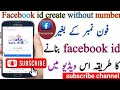 New facebook id kaise banaye mobile phone mein