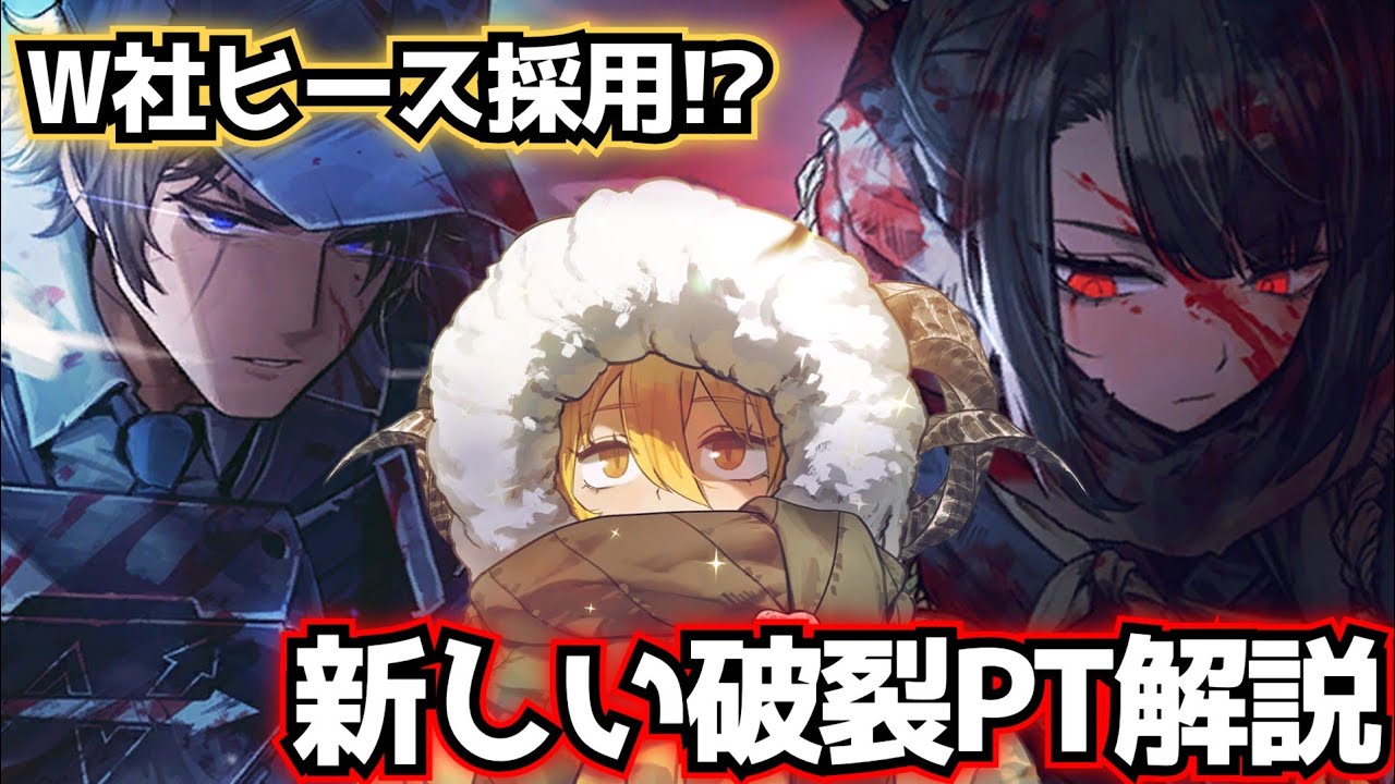 新しい破裂pt解説 w社ヒース採用 放浪武者良秀入り黒獣PT limbus