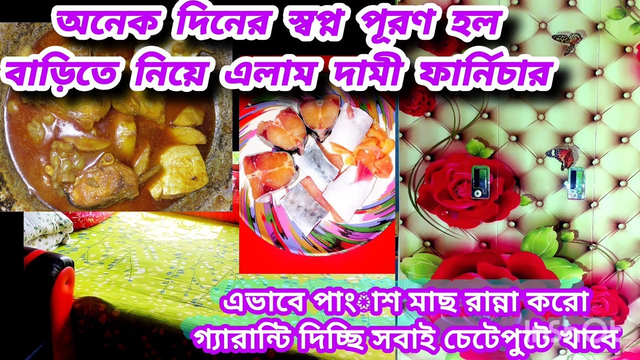 আজকে অনেক বড় স্বপ্ন পূরণ হল, বাড়িতে নিয়ে এলাম অনেক দামী জিনিস।।#bengalvlogger #viralvideo #vlogger 