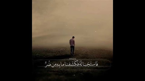 وأيوب إذ نادى ربه// بصوت عبدالله موسى// حالات واتس اب قران// حالات واتس اب دينية// تلاوة مؤثرة