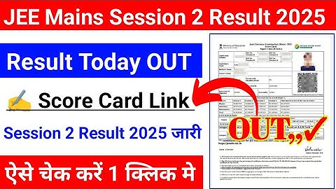 JEE Mains Session 2 Result 2025 Kaise Dheke ? How To Check JEE Mains Session 2 Result 2025 ?