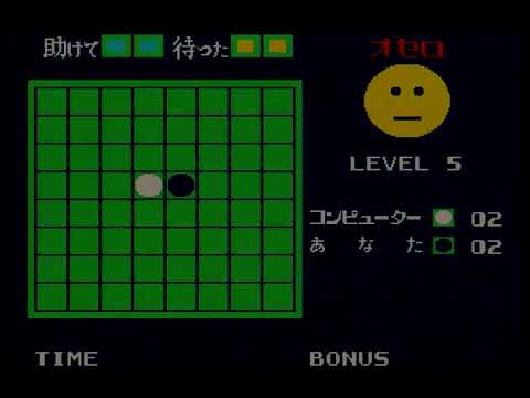 Othello オセロ　未開封 LSIゲーム ツクダオリジナル コンピューターオセロ Othello tiny
