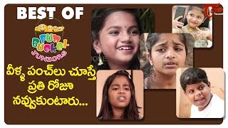 BEST OF FUN BUCKET JUNIORS | Funny Compilation Vol #54 | TeluguOne