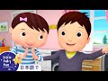 パパのようにダンス | 童謡と子供の歌 | 教育アニメ -リトルベイビ | Little Baby Bum Japanese