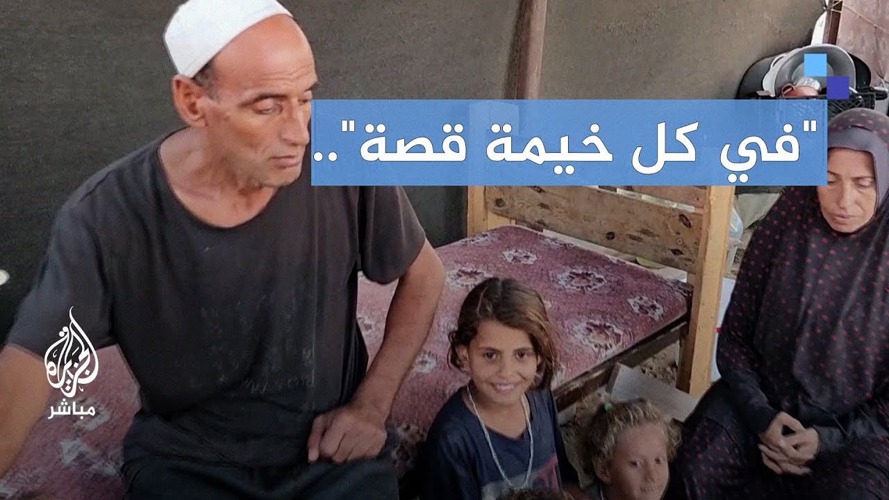 عائلة المصري النازحة من بيت حانون تعيش ظروفا قاسية داخل خيمة
