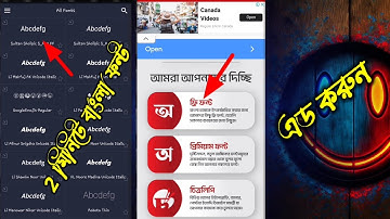 Alight motion Bangla font Add krbo