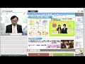 日商簿記２級WEB講座無料説明会