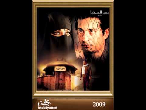 الموسيقي التصويرية لفيلم دكان شحاتة للمخرج خالد يوسف رقم    